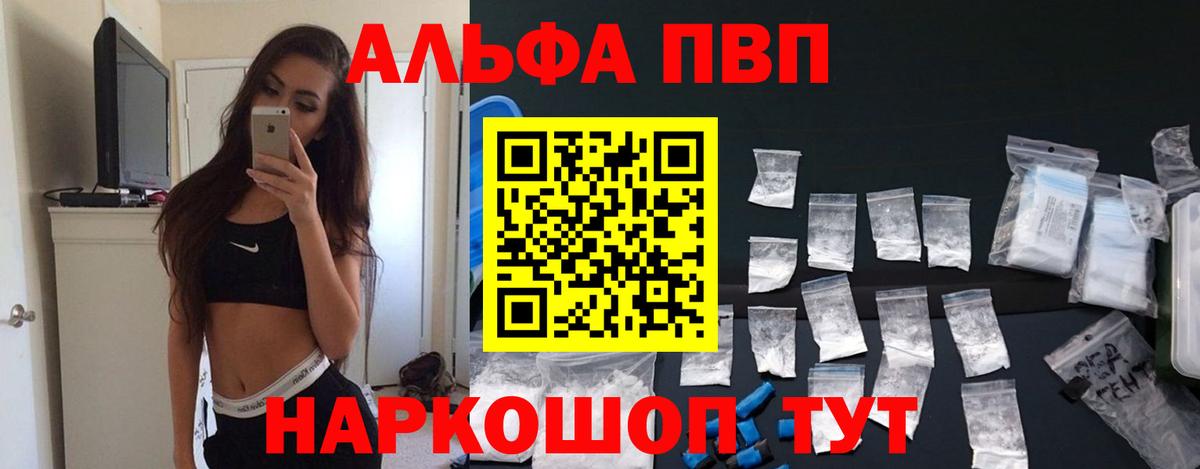 Alpha PVP СК  Вход с VPN  Махачкала 