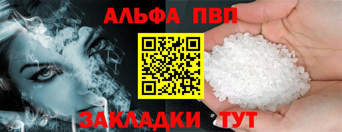 Альфа ПВП крисы CK Махачкала