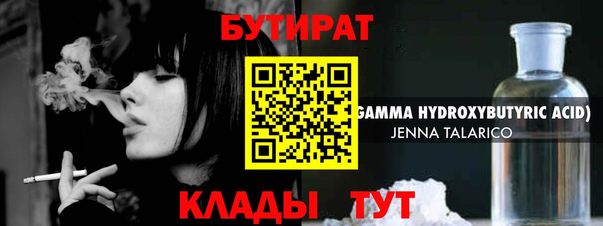 Махачкала  Бутират оксана  Вход с VPN 
