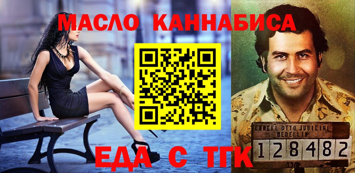Canna-Cookies конопля Махачкала