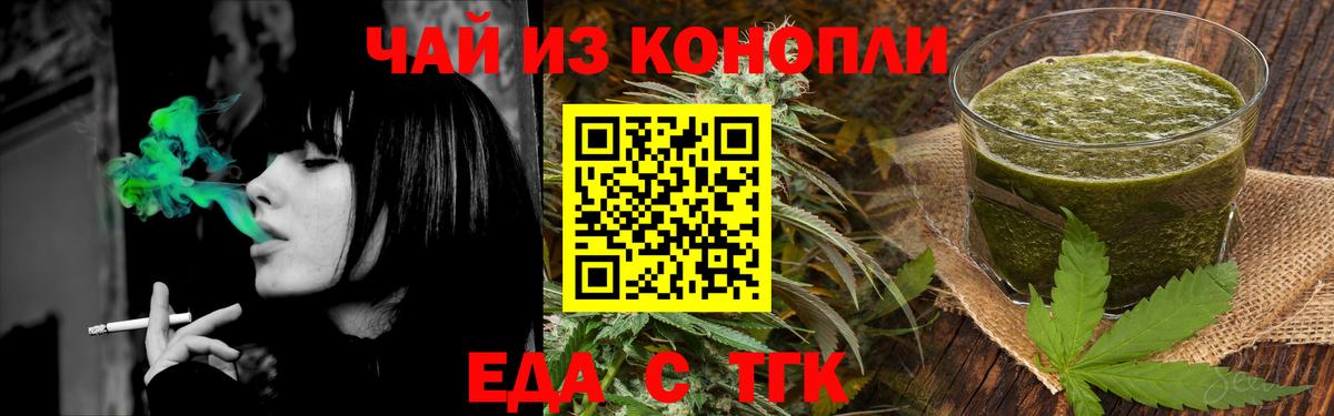 Cannafood конопля  Вход с VPN  Махачкала 