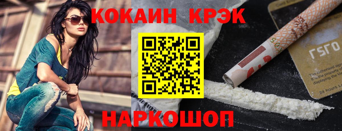 КОКАИН Columbia  Вход с VPN  КОКАИН Columbia  КОКАИН  Махачкала 