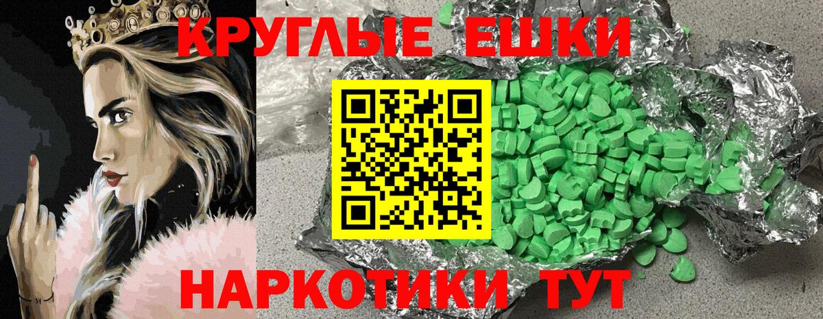 Ecstasy  Вход с VPN  Махачкала  Ecstasy XTC 