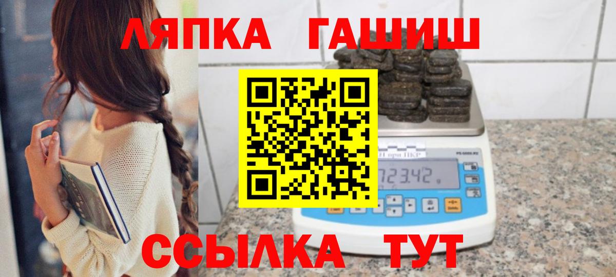 Махачкала  Гашиш ice o lator  ГАШ  Вход с VPN  ГАШ VHQ 