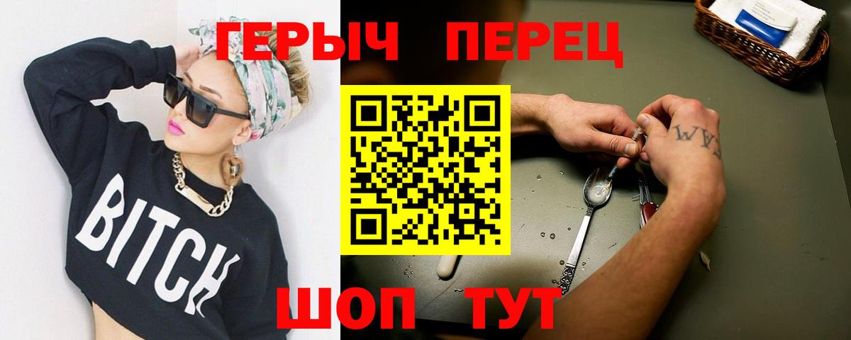 Махачкала  Героин гречка  Вход с VPN 