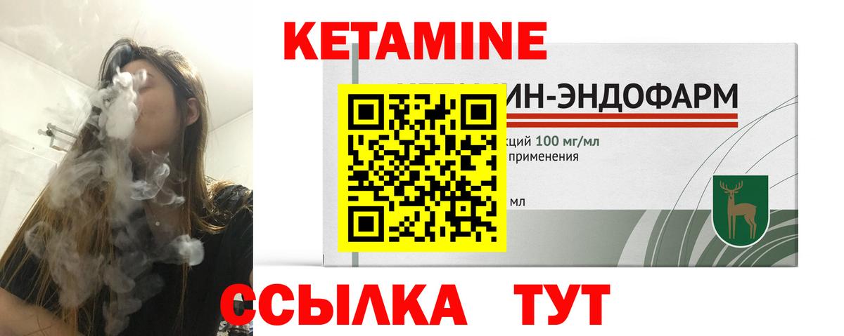 Махачкала  КЕТАМИН ketamine  Вход с VPN  Кетамин VHQ 