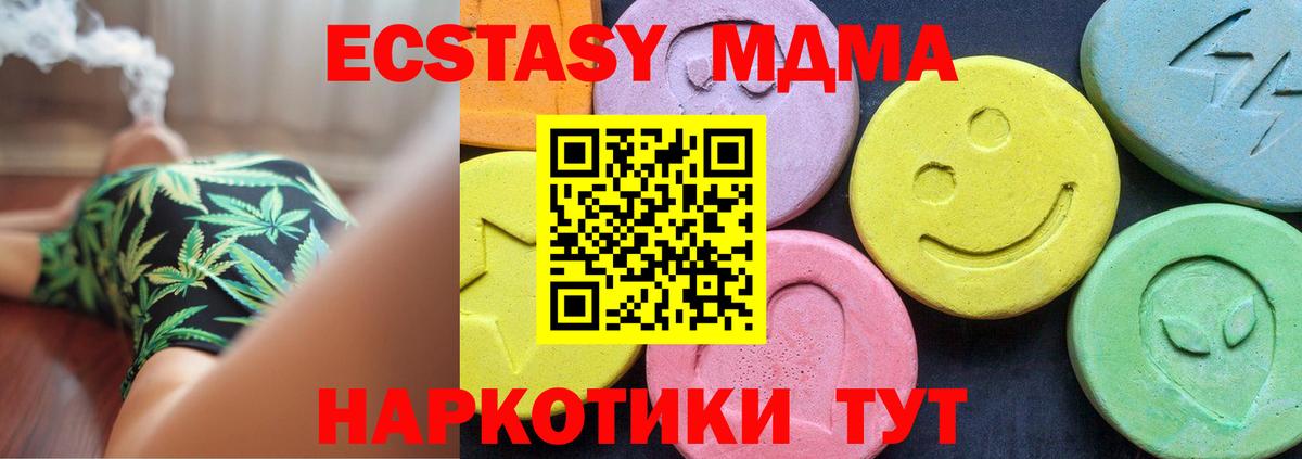 Махачкала  MDMA молли  Вход с VPN  МДМА молли 