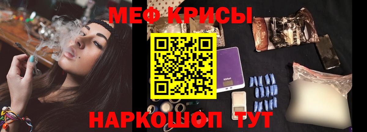 Мефедрон  Махачкала