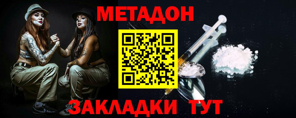 Махачкала  Метадон мёд  Метадон кристалл  Вход с VPN 