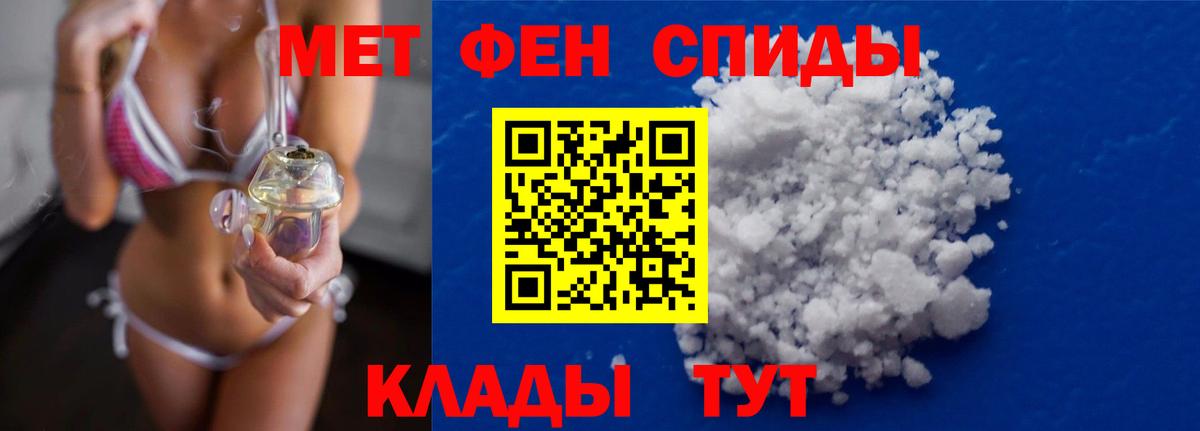 Первитин винт  Вход с VPN  Метамфетамин  Махачкала 