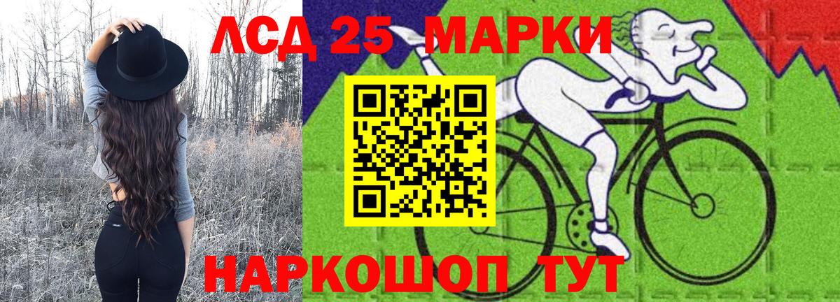 Марки 25I-NBOMe 1,8мг Махачкала