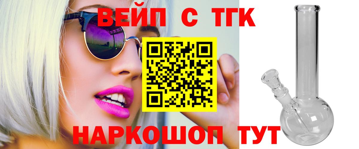Махачкала  Дистиллят ТГК THC oil  как найти закладки  Вход с VPN 