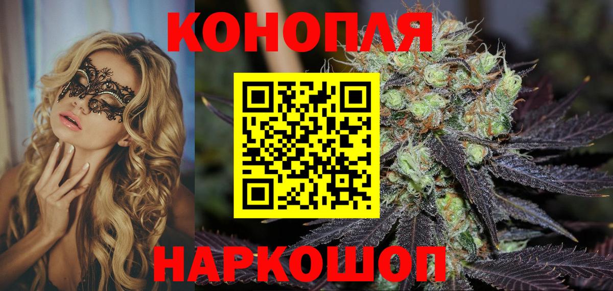 Канабис Ganja Махачкала